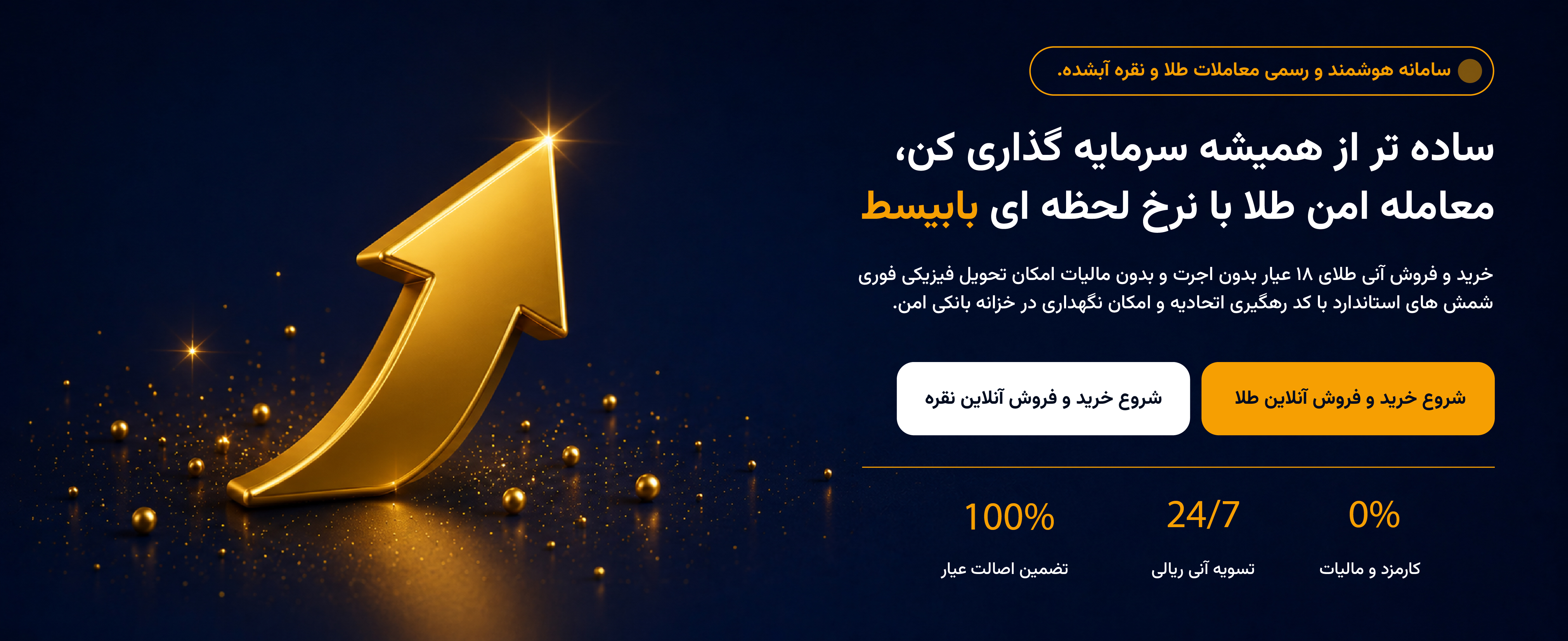 لندینگ طلا 1